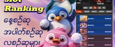 VIP အပတ်စဉ် ငွေပြန်အမ်းမှု (Cashback) promotion banner